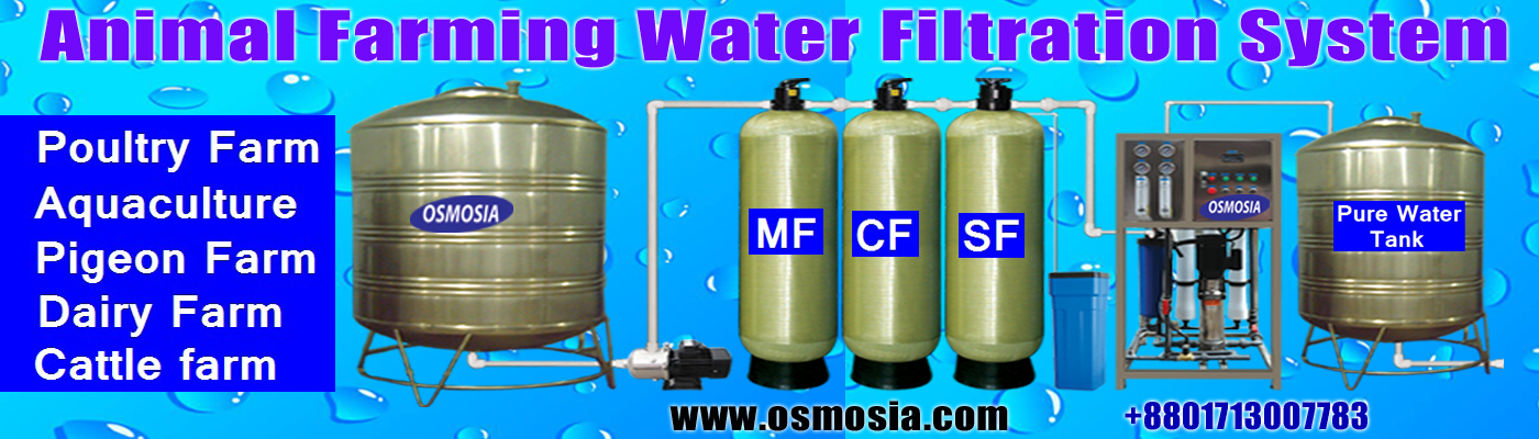 Aquaculture Fish Hatchery Water Filter Price in Dhaka Bangladesh, Aquaculture Fish Hatchery Water Treatment Filter Price in Dhaka Bangladesh